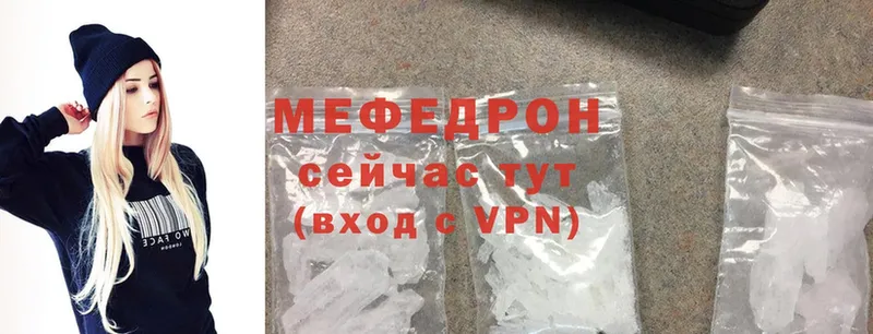 как найти закладки  Высоцк  Мефедрон mephedrone 